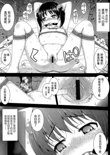 [Hikoma Hiroyuki] Watashi o Mitasu Mono (Itazura Sezu ni ha Irarenai) [Chinese] [无毒汉化组] - page 6