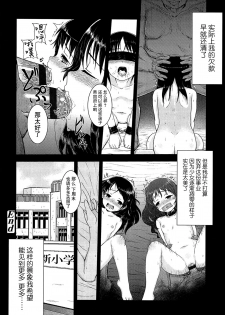 [Hikoma Hiroyuki] Watashi o Mitasu Mono (Itazura Sezu ni ha Irarenai) [Chinese] [无毒汉化组] - page 21