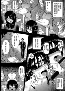 [Hikoma Hiroyuki] Watashi o Mitasu Mono (Itazura Sezu ni ha Irarenai) [Chinese] [无毒汉化组] - page 3