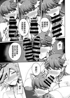 (C93) [Prahapripa (Rinsun)] Choco Macaron (Kirakira PreCure a la Mode) [Chinese] [无毒汉化组扶毒分部] - page 14