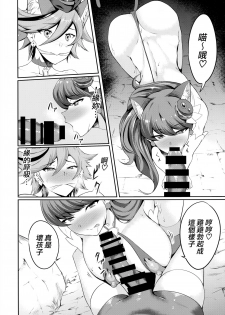 (C93) [Prahapripa (Rinsun)] Choco Macaron (Kirakira PreCure a la Mode) [Chinese] [无毒汉化组扶毒分部] - page 13