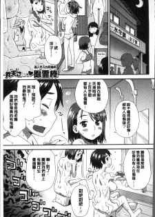 [Kudou Hisashi] Ikasete Ona Time - I'm coming! Masturbation Time. [Chinese] - page 33