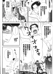 [Kudou Hisashi] Ikasete Ona Time - I'm coming! Masturbation Time. [Chinese] - page 32