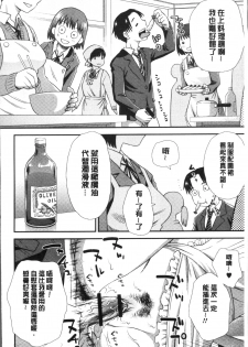 [Kudou Hisashi] Ikasete Ona Time - I'm coming! Masturbation Time. [Chinese] - page 14