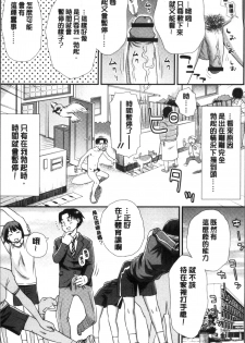 [Kudou Hisashi] Ikasete Ona Time - I'm coming! Masturbation Time. [Chinese] - page 11