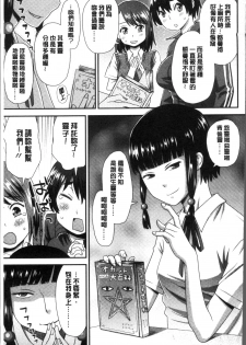 [Kudou Hisashi] Ikasete Ona Time - I'm coming! Masturbation Time. [Chinese] - page 35