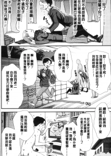 [Kudou Hisashi] Ikasete Ona Time - I'm coming! Masturbation Time. [Chinese] - page 10