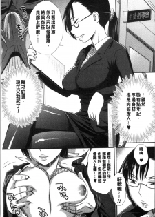 [Kudou Hisashi] Ikasete Ona Time - I'm coming! Masturbation Time. [Chinese] - page 19