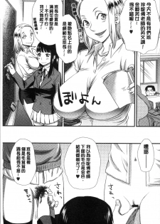 [Kudou Hisashi] Ikasete Ona Time - I'm coming! Masturbation Time. [Chinese] - page 23