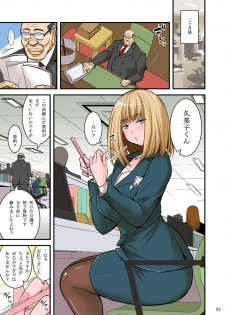 [Hasemi Box (Hasemi Ryo)] Saimin Namaiki Hitozuma OL-san... [Digital] - page 7