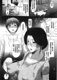 [Kusatsu Terunyo] Mesupako nikki [Chinese] - page 49