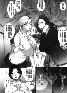 [Kusatsu Terunyo] Mesupako nikki [Chinese] - page 31