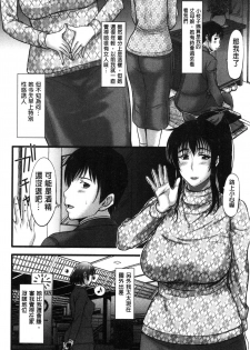 [Kusatsu Terunyo] Mesupako nikki [Chinese] - page 7