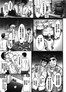 [Kusatsu Terunyo] Mesupako nikki [Chinese] - page 8