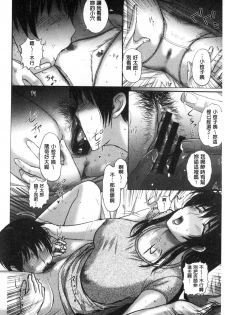 [Kusatsu Terunyo] Mesupako nikki [Chinese] - page 17