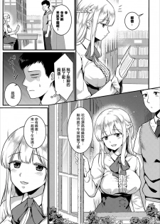 [Fukuroumori] Toshokan no Yousei-san (COMIC Europa Vol. 17) [Chinese] [無邪気漢化組] - page 4