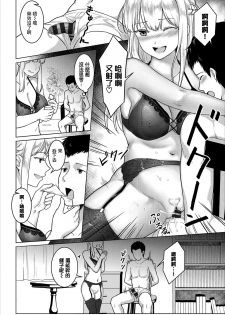 [Fukuroumori] Toshokan no Yousei-san (COMIC Europa Vol. 17) [Chinese] [無邪気漢化組] - page 13