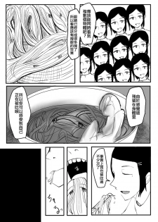 [Hazuki] Shokuhin-ka Esthe [Chinese] [沒有漢化] - page 11