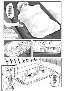 [Hazuki] Shokuhin-ka Esthe [Chinese] [沒有漢化] - page 10