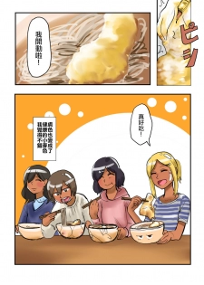 [Hazuki] Shokuhin-ka Esthe [Chinese] [沒有漢化] - page 5