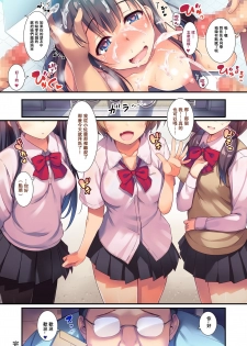[MUGENKIDOU A (Tomose Shunsaku)] Enko-sei!+ [Chinese] [群星漢化組] [Digital] - page 29