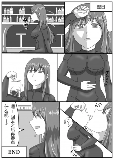 [kuzu] Masamune-san no SS yori 「onna spy no nimu」 - page 10