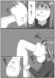 [kuzu] Masamune-san no SS yori 「onna spy no nimu」 - page 6