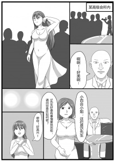 [kuzu] Masamune-san no SS yori 「onna spy no nimu」 - page 3