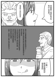 [kuzu] Masamune-san no SS yori 「onna spy no nimu」 - page 2