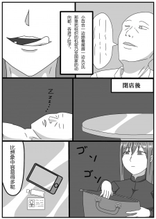 [kuzu] Masamune-san no SS yori 「onna spy no nimu」 - page 5