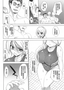 (C79) [OTOMEKIBUN (Sansyoku Amido.)] Gakkou de Seishun! 5 ~Doukyuusei mo Issho~ [Chinese] [千易夏河崎個人漢化] - page 7