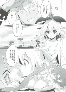 (C90) [Sui Sui Works (Mizuno Sao)] Happy Poyo Seikatsu Hajimemashita. (Granblue Fantasy) - page 4