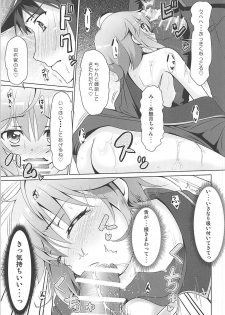 (COMIC1☆13) [Manten Hoshizora (Hoshi Nohara)] 2+2=Minazuki/Nagatsuki #03 (Kantai Collection -KanColle-) - page 18