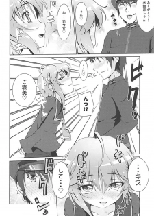 (COMIC1☆13) [Manten Hoshizora (Hoshi Nohara)] 2+2=Minazuki/Nagatsuki #03 (Kantai Collection -KanColle-) - page 11