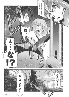 (COMIC1☆13) [Manten Hoshizora (Hoshi Nohara)] 2+2=Minazuki/Nagatsuki #03 (Kantai Collection -KanColle-) - page 27