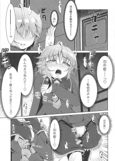 (COMIC1☆13) [Manten Hoshizora (Hoshi Nohara)] 2+2=Minazuki/Nagatsuki #03 (Kantai Collection -KanColle-) - page 14