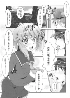 (COMIC1☆13) [Manten Hoshizora (Hoshi Nohara)] 2+2=Minazuki/Nagatsuki #03 (Kantai Collection -KanColle-) - page 8