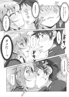 (COMIC1☆13) [Manten Hoshizora (Hoshi Nohara)] 2+2=Minazuki/Nagatsuki #03 (Kantai Collection -KanColle-) - page 12