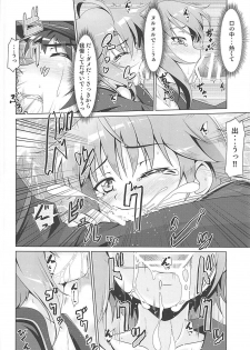 (COMIC1☆13) [Manten Hoshizora (Hoshi Nohara)] 2+2=Minazuki/Nagatsuki #03 (Kantai Collection -KanColle-) - page 19