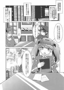 (COMIC1☆13) [Manten Hoshizora (Hoshi Nohara)] 2+2=Minazuki/Nagatsuki #03 (Kantai Collection -KanColle-) - page 6