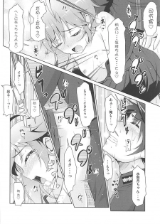 (COMIC1☆13) [Manten Hoshizora (Hoshi Nohara)] 2+2=Minazuki/Nagatsuki #03 (Kantai Collection -KanColle-) - page 23