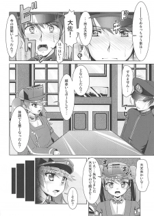 (COMIC1☆13) [Manten Hoshizora (Hoshi Nohara)] 2+2=Minazuki/Nagatsuki #03 (Kantai Collection -KanColle-) - page 15