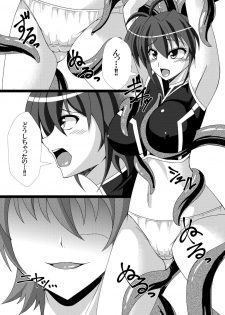 [ETERNAL WORLD (zero)] Ochiru Hoshi (Mahou Shoujo Lyrical Nanoha) [Digital] - page 2