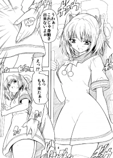 [Studio Q (Natsuka Q-Ya, Sanuki Udon Jin)] Chikan Densha de Kyun 2 (Kaitou Tenshi Twin Angel) [Digital] - page 3