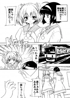 [Studio Q (Natsuka Q-Ya, Sanuki Udon Jin)] Chikan Densha de Kyun 2 (Kaitou Tenshi Twin Angel) [Digital] - page 2