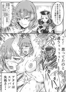 (C93) [Nakasone Battalion (Various)] Mokkori Parupunte (Dragon Quest XI) - page 6