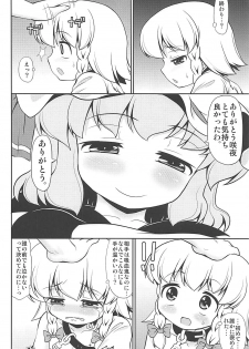 (Reitaisai 15) [Madou Shiryoushitsu (Arashi-D-Akira, Sasaki Teron, emina)] Lealtad (Touhou Project) - page 7