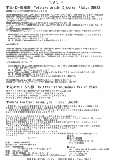 (Reitaisai 15) [Madou Shiryoushitsu (Arashi-D-Akira, Sasaki Teron, emina)] Lealtad (Touhou Project) - page 29