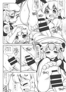 (Reitaisai 15) [Madou Shiryoushitsu (Arashi-D-Akira, Sasaki Teron, emina)] Lealtad (Touhou Project) - page 11