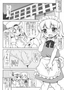 (Reitaisai 15) [Madou Shiryoushitsu (Arashi-D-Akira, Sasaki Teron, emina)] Lealtad (Touhou Project) - page 25
